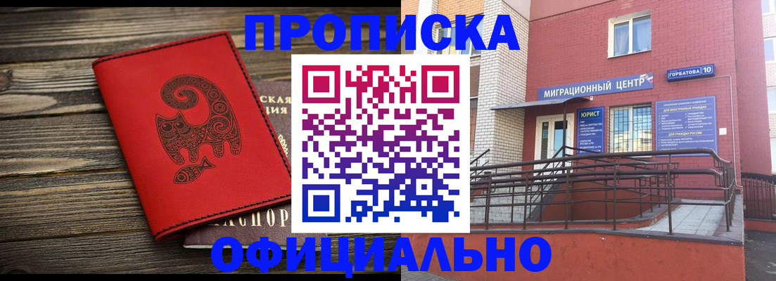 прописка поиск в Валуйках